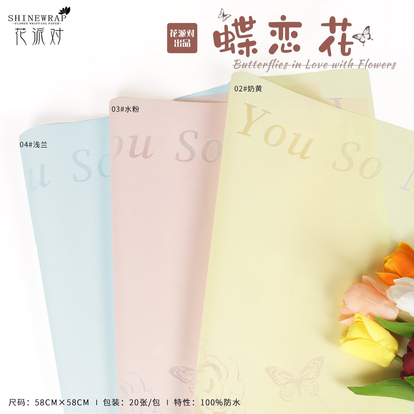 Flower Packaging Floral Bouquet Decoration,22.8*22.8 Inch-20 Sheets
