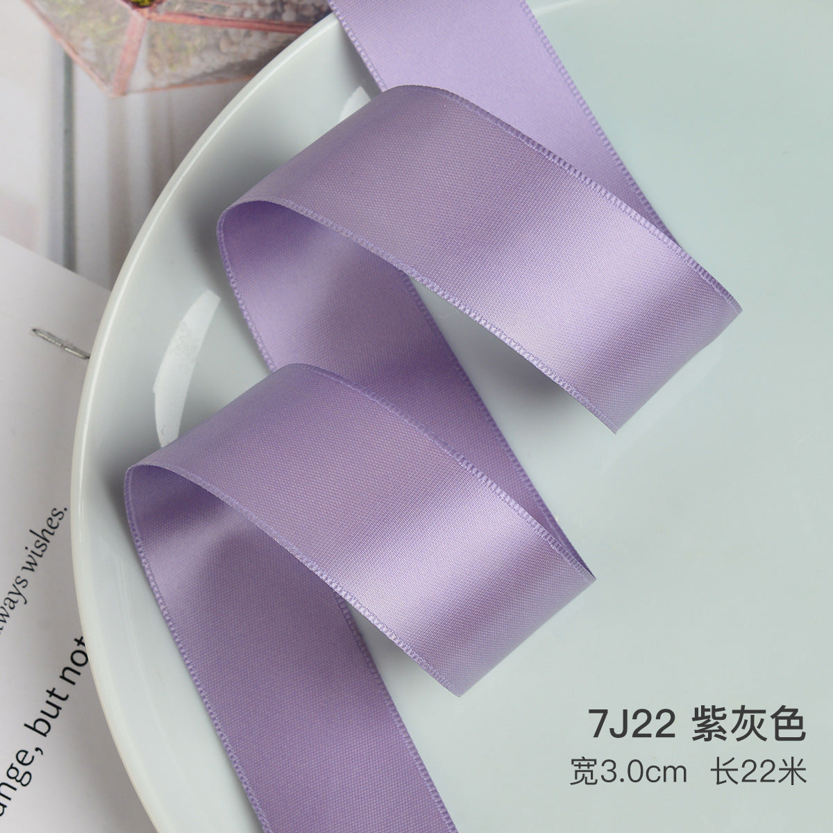 Double-Sided Encrypted Gift Wrapping Ribbon,1.18 inch*22 yards