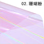 Aurora Borealis Laser OPP Phantom Film,22.8*22.8 Inch-20 Sheets